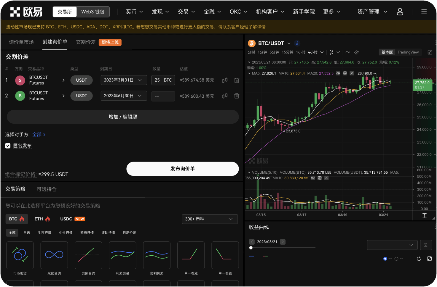 热币交易所的行情数据准确吗